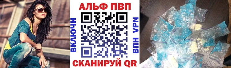 A PVP Соль Купить где Кодинск