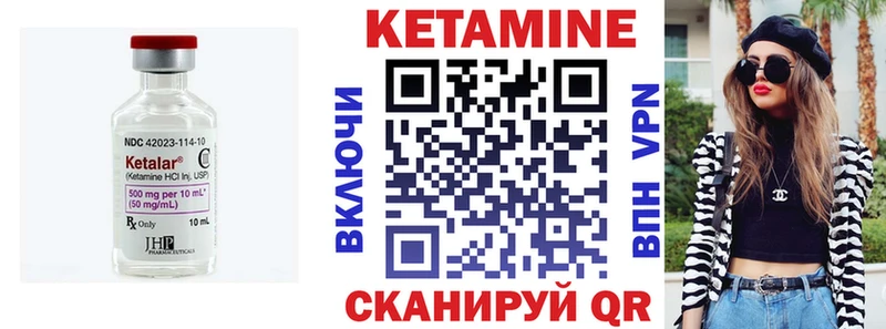 Кетамин ketamine  Купить где  Кодинск 