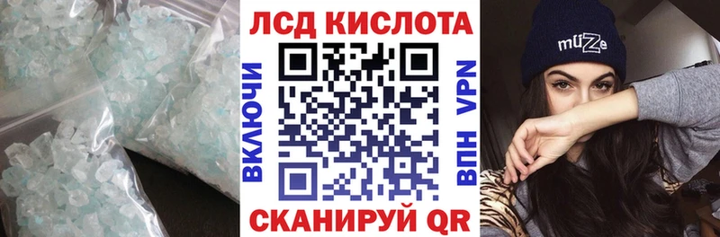 Купить где  Кодинск  LSD-25 экстази кислота 