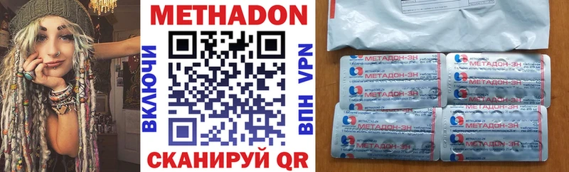 Метадон methadone  Купить закладки  Кодинск 